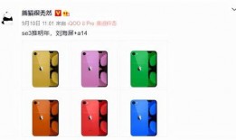 se3手机最新爆料视频,颠覆性设计与性能大揭秘！